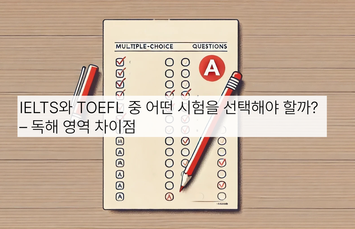 객관식 시험지가 책상 위에 놓여 있고, 일부 박스에는 체크 표시가 되어 있으며 연필이 시험지 위에 놓여 있음. 시험지에는 “A” 등급이 표시되어 있음.