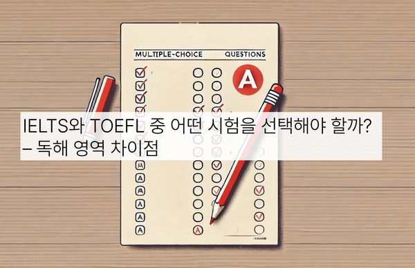 객관식 시험지가 책상 위에 놓여 있고, 일부 박스에는 체크 표시가 되어 있으며 연필이 시험지 위에 놓여 있음. 시험지에는 “A” 등급이 표시되어 있음.