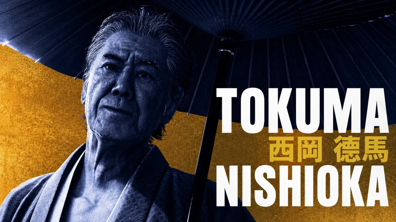 Tokuma Nishioka in Stranger Than Heaven