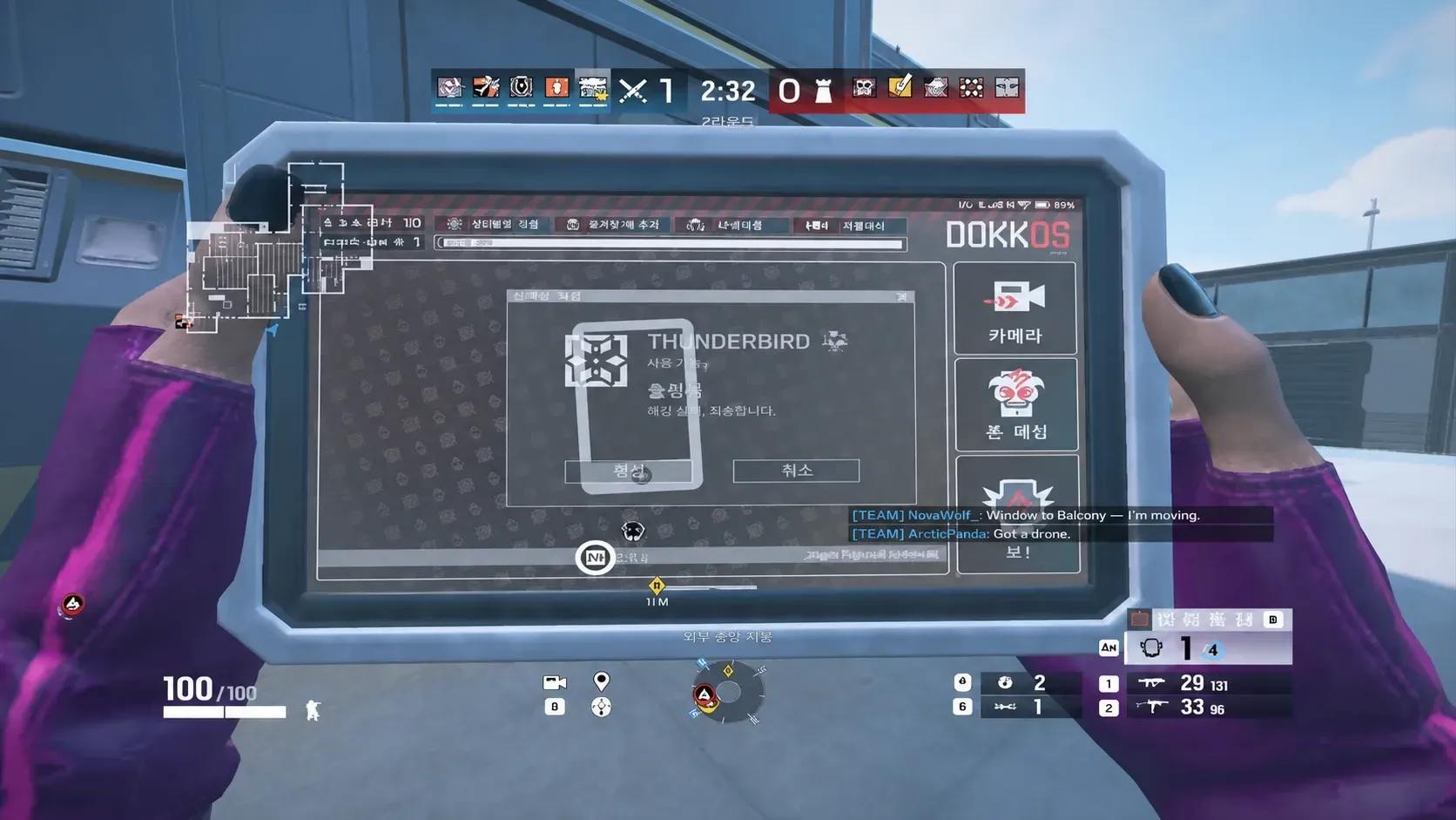 Dokkaebi's Jegeo Payload gadget targeting a defender