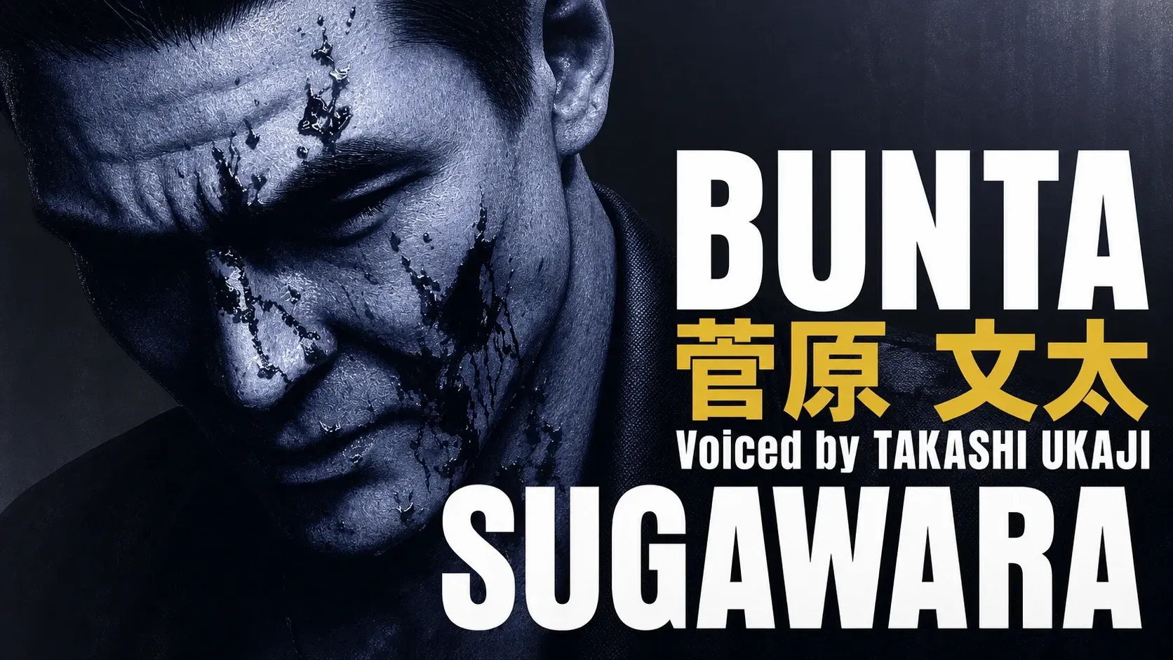 Bunta Sugawara in Stranger Than Heaven