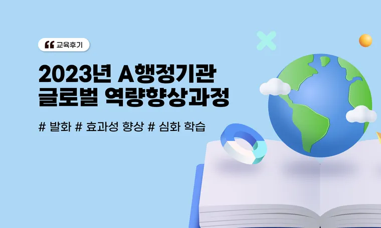 발화 중심 기업 외국어 교육