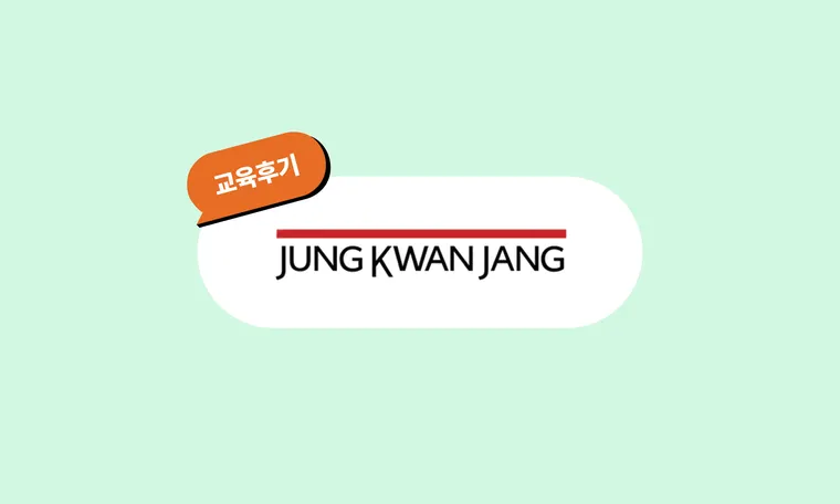 “조직구성원의 성장과 파트너의 성공을 위한 HRD Solution 제공”