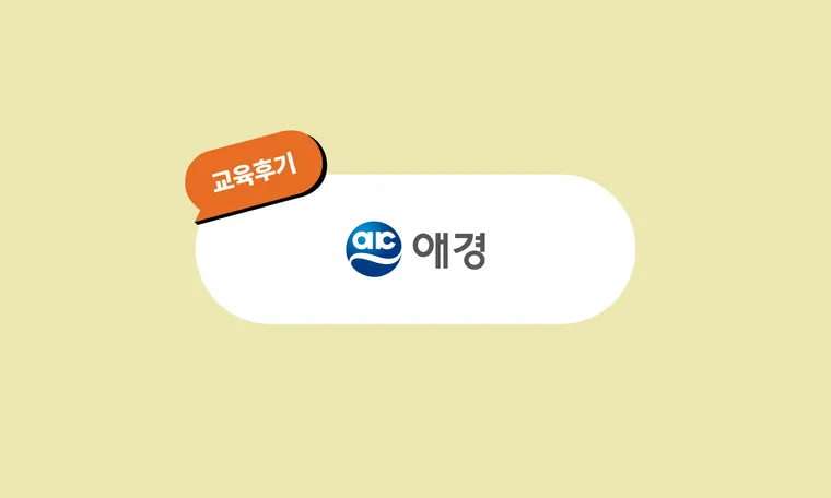 “조직 성과와 구성원에 다양한 영향을 미치는 리더의 리더십 역량개발 강화”