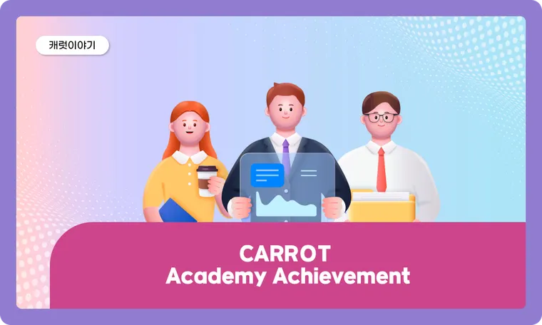 CARROT Academy Achievement