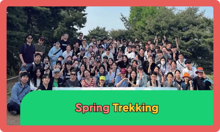 CARROT 단합의 날, 봄 산행