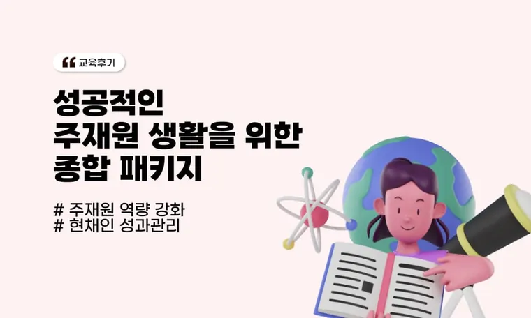 파견 예정 주재원 대상, 성공적인 주재원 생활을 위한 종합 패키지