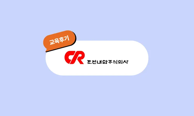 안정적인 환경 속에서 직원들의 성취감을 높이는 인사제도 운용, 직원들과 소통을 가장 중시