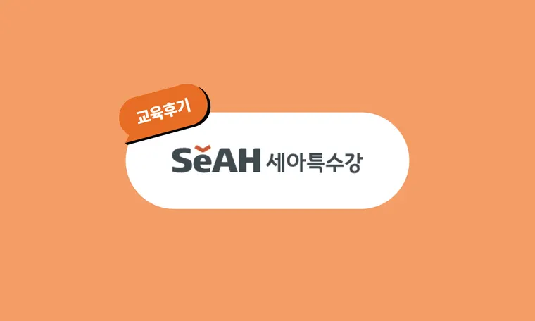 다양한 교육으로 세대 간 통섭과 기업의 필요를 조화롭게 하는 긍정적인 조직문화를 만들어간다!
