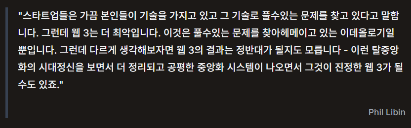 인공지능과 블록체인의 평행이론, 요즘 핫한 A.I. agent는 정말 기회일까?
