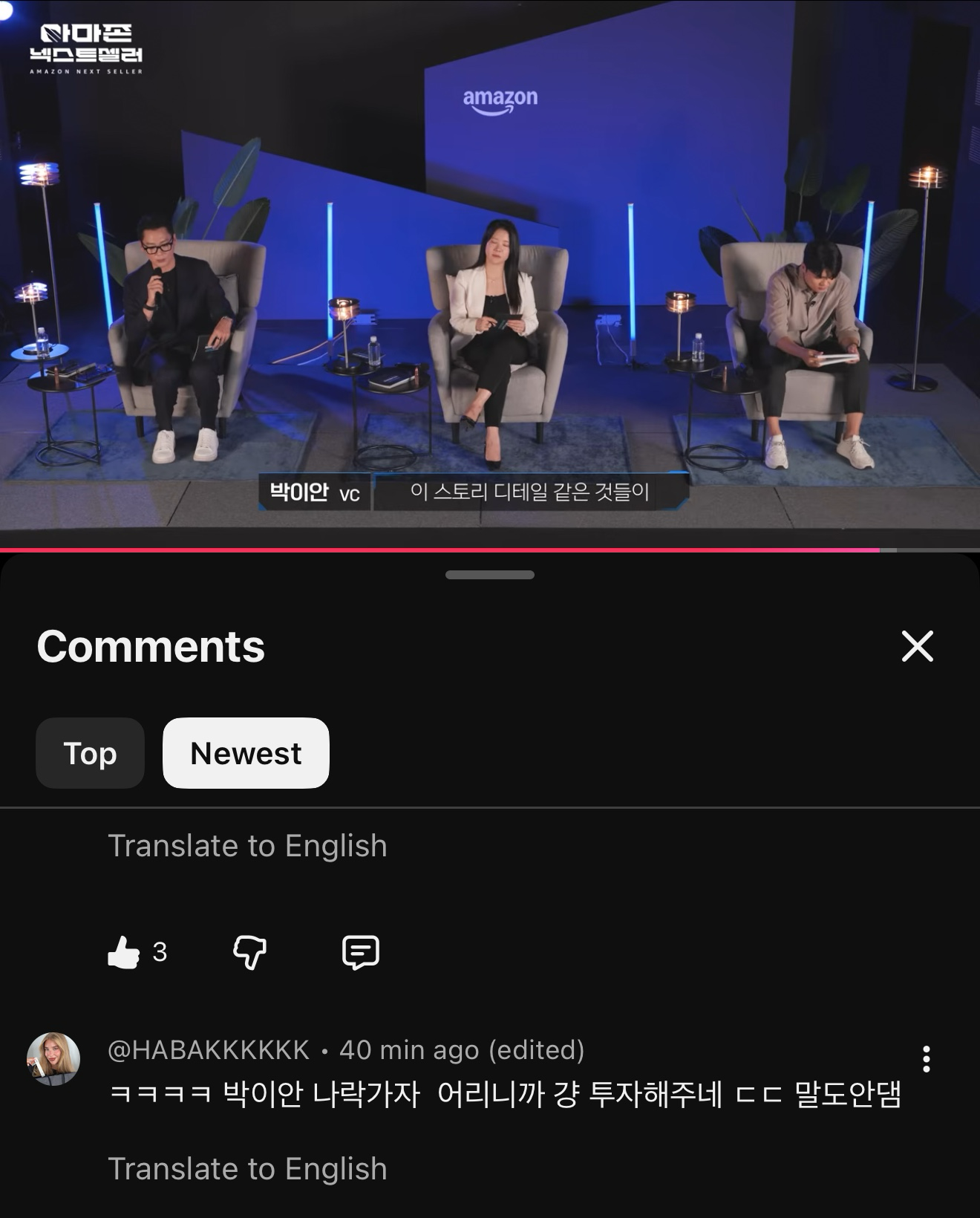 결국 "박이안 나락"으로 댓글창이 도배된 K-뷰티 브랜드 서바이벌 | 아마존 넥스트셀러 완결편