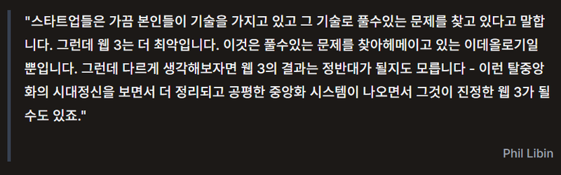 인공지능과 블록체인의 평행이론, 요즘 핫한 A.I. agent는 정말 기회일까?