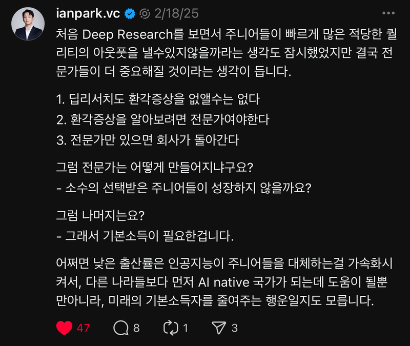 전문가만 살아남는다: 인공지능 시대에 우리가 살아남는 법