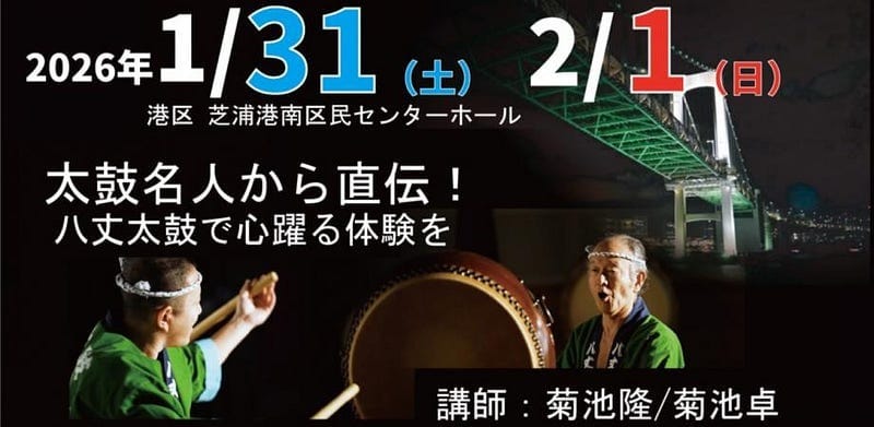 Hachijo Taiko: “Participants drumming on taiko with wooden bachi sticks”