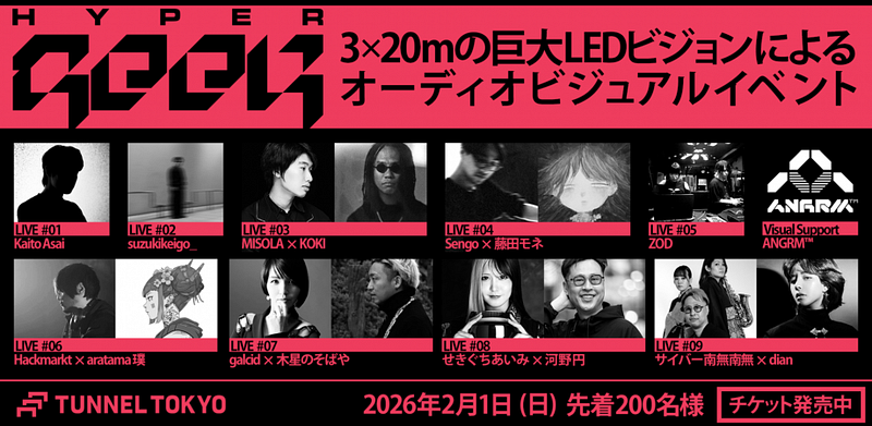 Hyper geek: “Colorful visuals projected on giant LED screen at TUNNEL TOKYO”