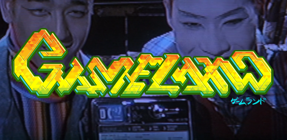 GAMELAND event image