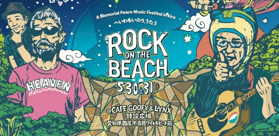 Rock On The Beach event image