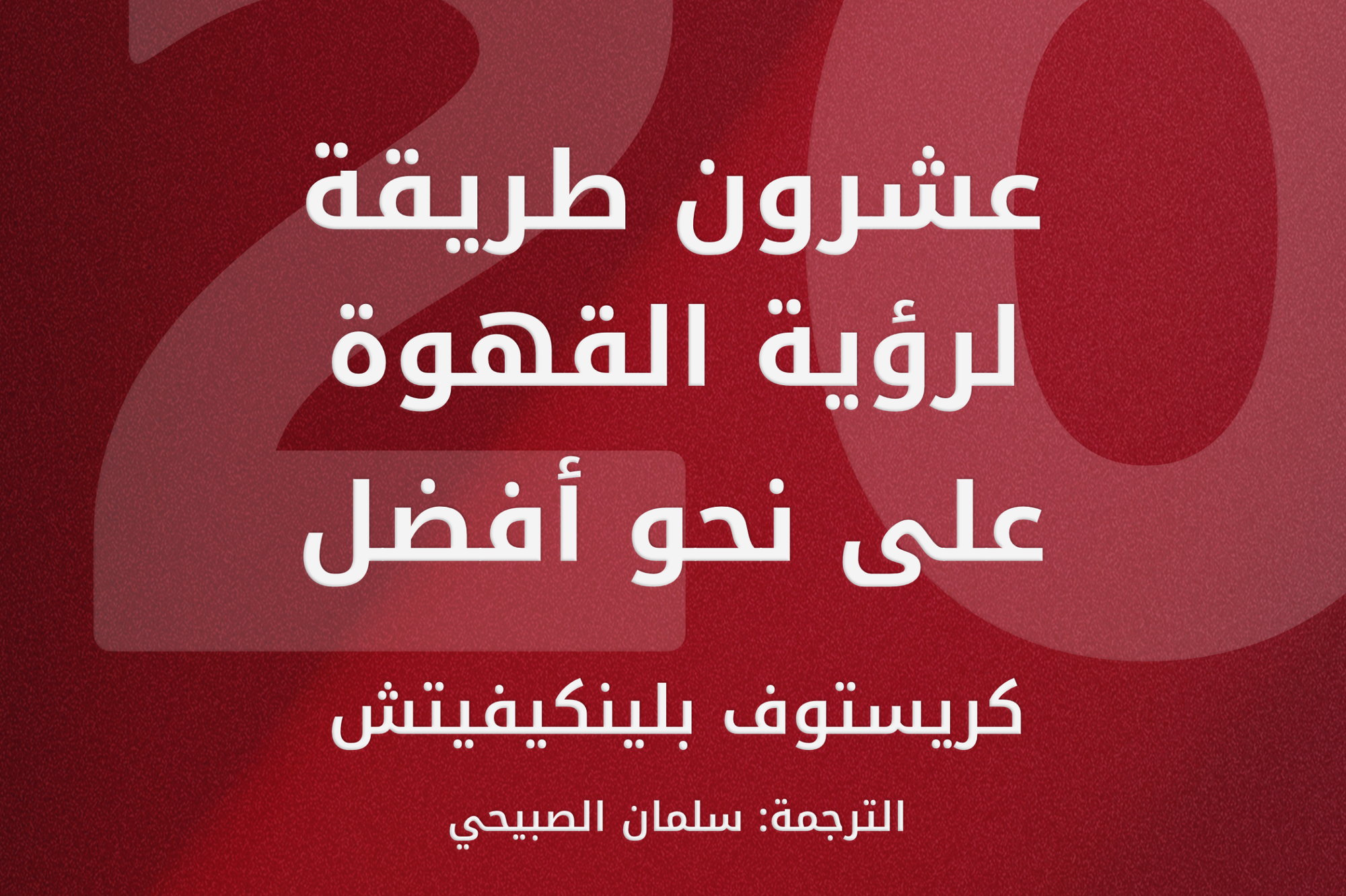 Someone Decided This Should Exist in Arabic