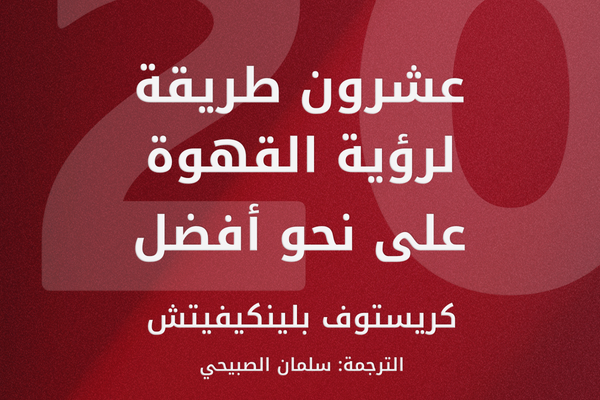 Someone Decided This Should Exist in Arabic