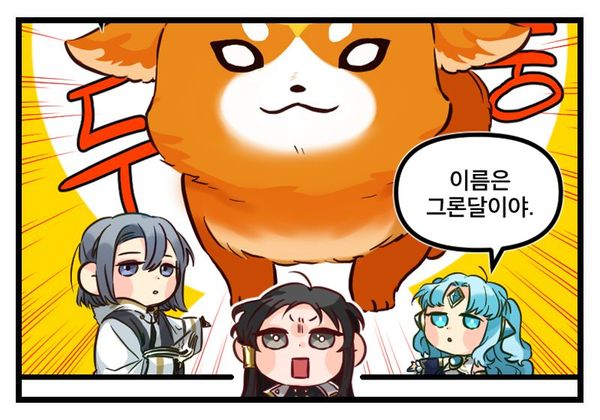 [아발론툰#2] 새롭게 단장한 영웅들과 그론달이 로드를 기다리고 있어요! ♥