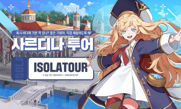 [로오히 투어] 투어 1순위! 오늘은 사르디나 지역으로 떠나요~ 🛫