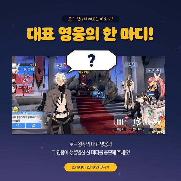 [이벤트] 대표 영웅의 한 마디?! (종료)