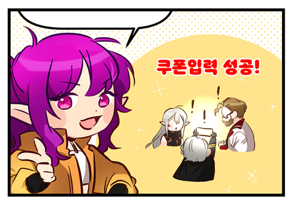 [아발론툰#20] 발터와 올가의 생일쿠폰, 사용 하셨나요?!