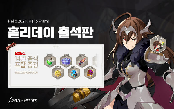 [이벤트] 2020 홀리데이 출석부 및 장비 연성 (종료)