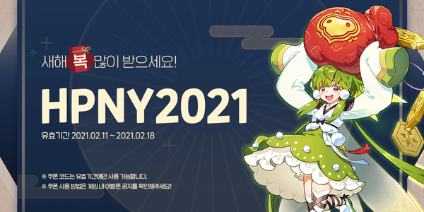 [이벤트] 칸나의 세뱃돈(?)을 받으세요! (+주말 버프)