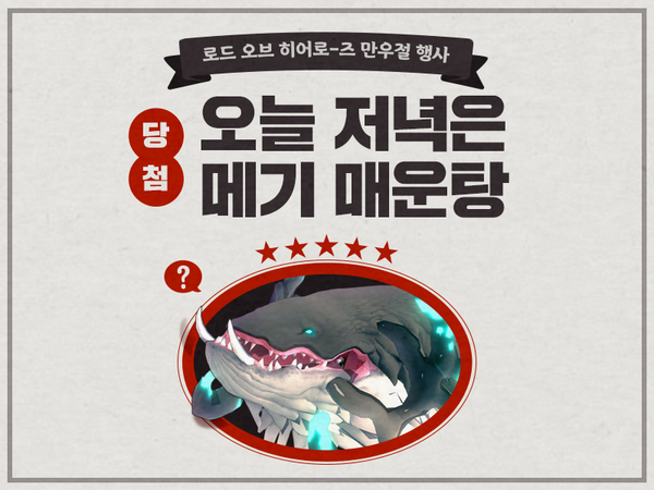 [만우절 이벤트] #로오히_만우절 당첨자 발표!