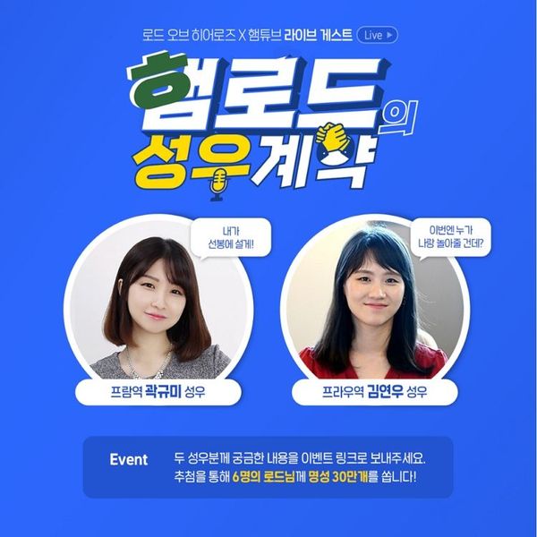 [로오히 라이브!] 다음주 금요일 라이브 게스트를 공개합니다!