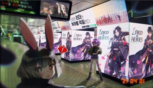 [만우절] 진정한 영웅은 로드를 덕질한다?!