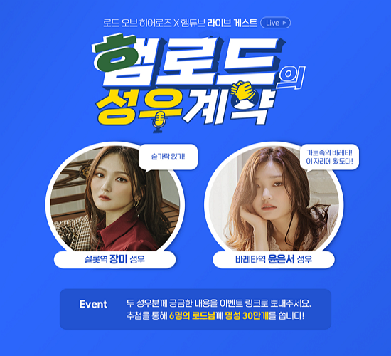 [로오히 라이브!] 다음주 금요일 라이브 게스트를 공개합니다!