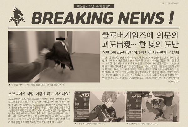 [아발론 기자단] 5주차 정의로운 아발론 기자단이 되게 허락해주세요!