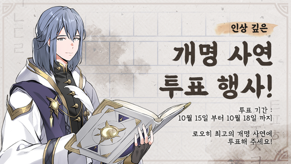 [이벤트] 인상 깊은 개명 사연 투표 행사!