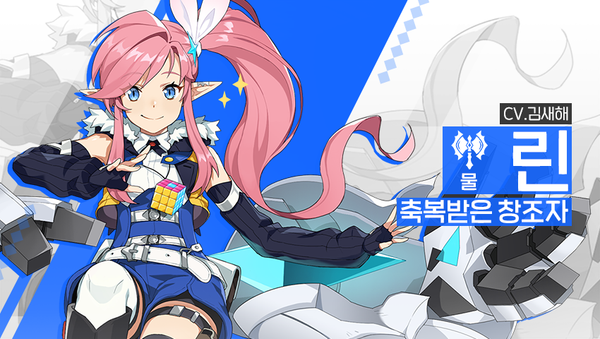 [소개] 영웅 소개 - [물] 린