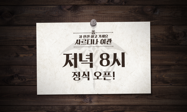 [라이브] 로드, 차 한잔 하러 오실래요?