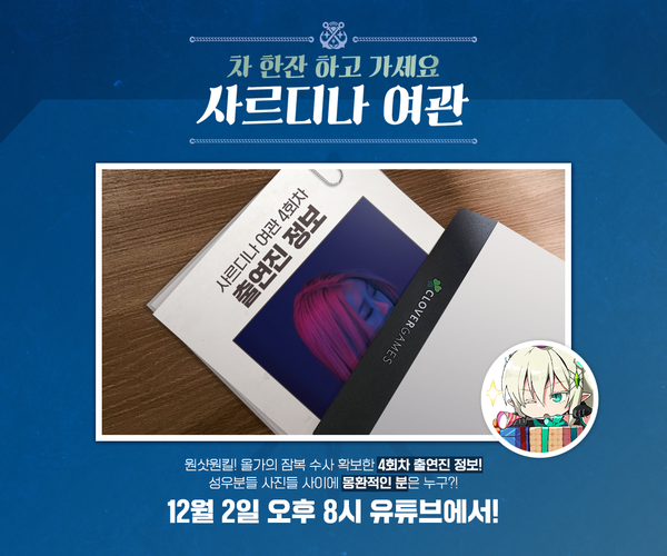 [라이브] 올가의 잠복 수사 결과는?!