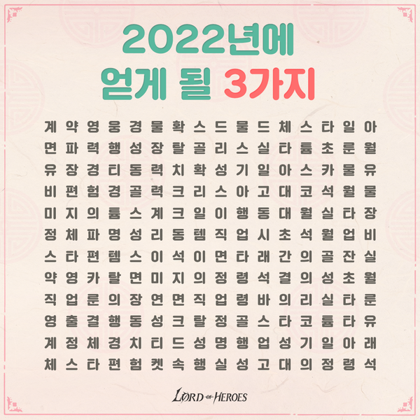 가장 먼저 보이는 ‘세 단어’는 무엇인가요?!