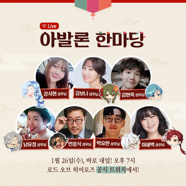 [라이브] 아발론 한마당 라이브 D-1