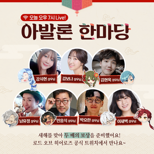 [라이브] <아발론 한마당>  곧 시작합니다!