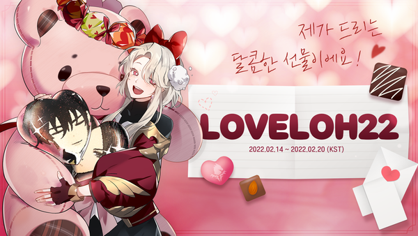 [쿠폰] 아우레아의 달콤한 선물