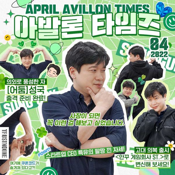 [아발론 타임즈 4월 호] 의외로 풍성한 자, [어둠] 성국 출격 준비 완료!