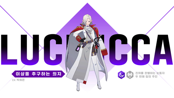 [영웅 소개] [어둠] 루실리카 출격 준비 완료