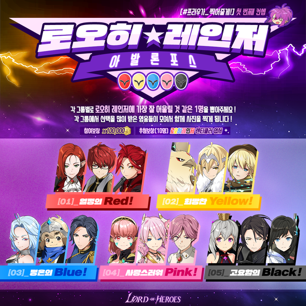 [#프라우가_찍어줄게!] 로오히 레인저 아발론포스 편