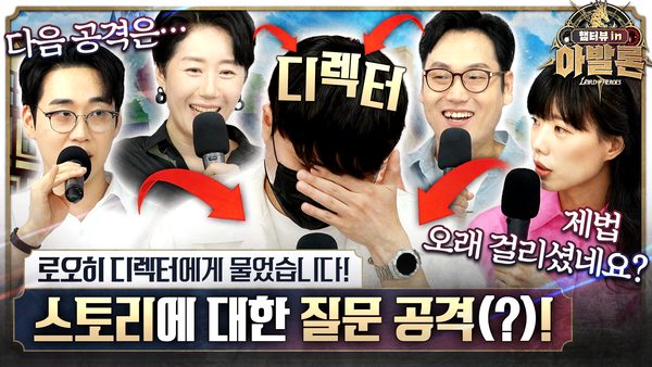 [햄터뷰 in 아발론] 2회 1부 - 로렉터가 답변해주는 스토리 관련 질문들!