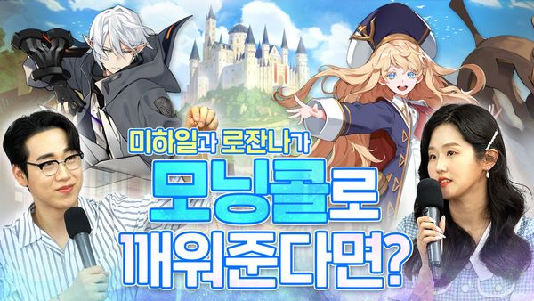 [햄터뷰] 미하일과 로잔나가 모닝콜로 날 깨워준다면?