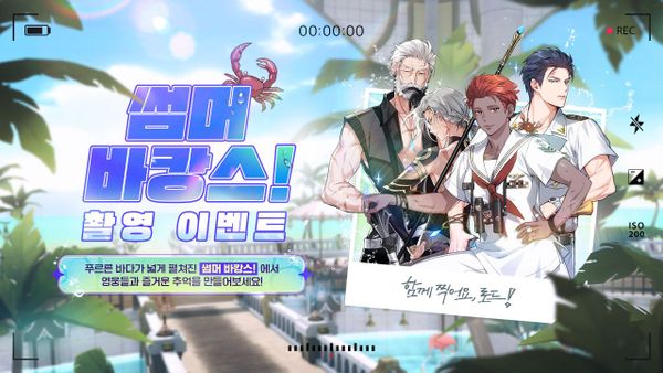 [이벤트] 썸머 바캉스! 촬영 이벤트