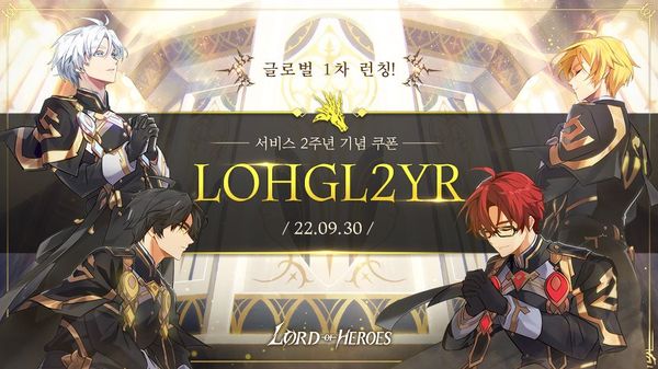 [쿠폰] 글로벌 1차 런칭! 서비스 2주년 감사 선물