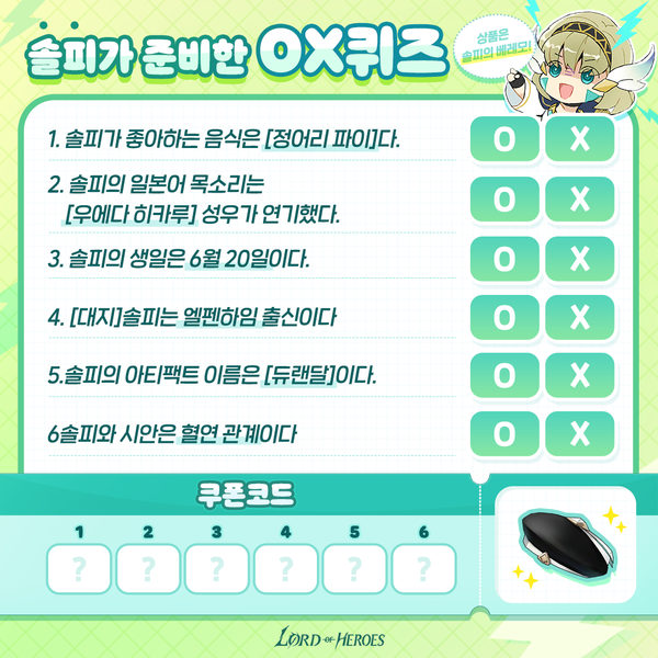 [이벤트] 솔피가 준비한 특별한 이벤트!